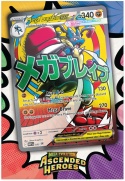 Pokemon TCG Premium Poster Collection Mega Lucario ex – 10 Boosterów + Promo + Plakat